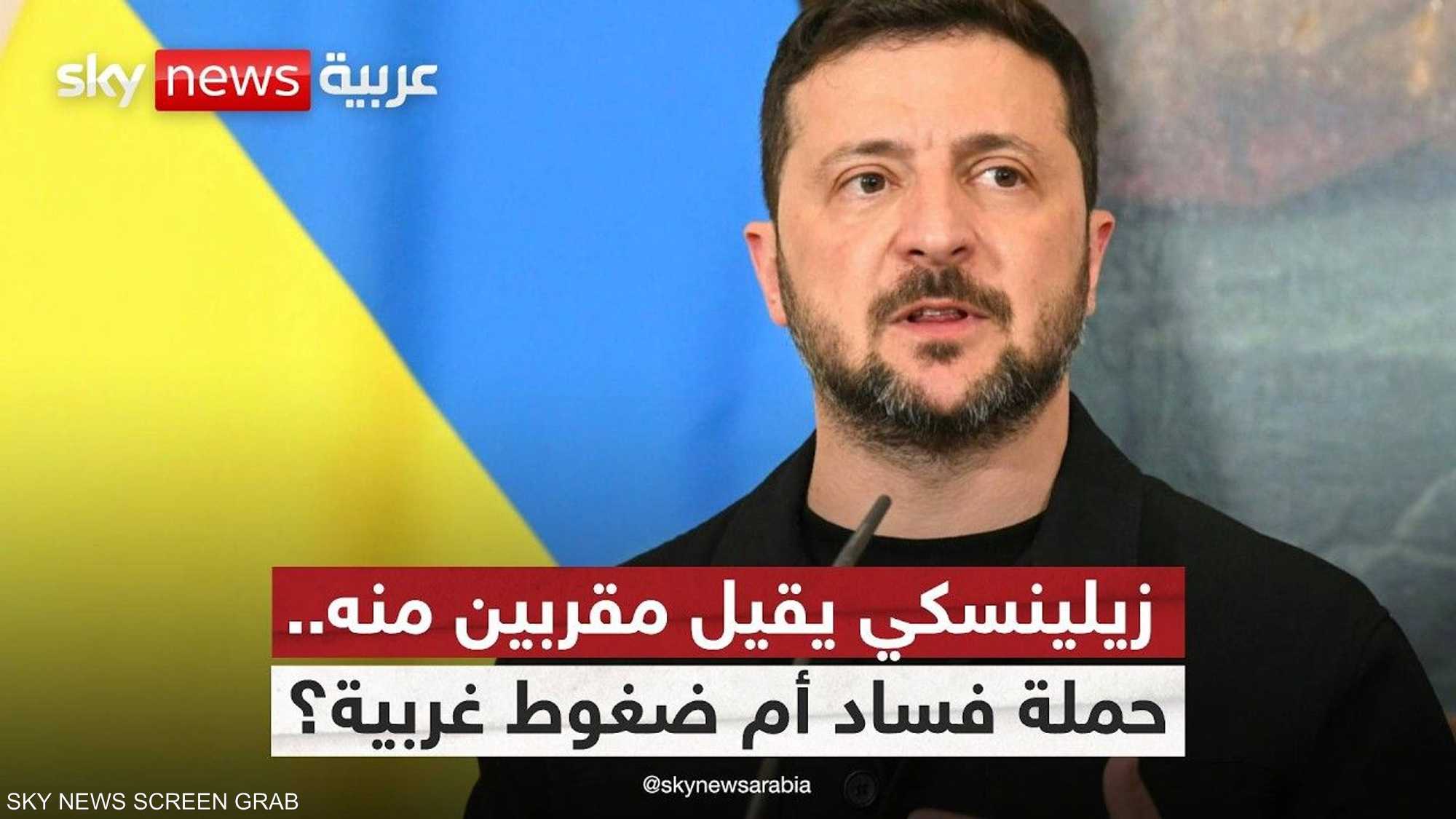 أوكرانيا.. وزير دفاع جديد وتحقيقات ضد مقربين