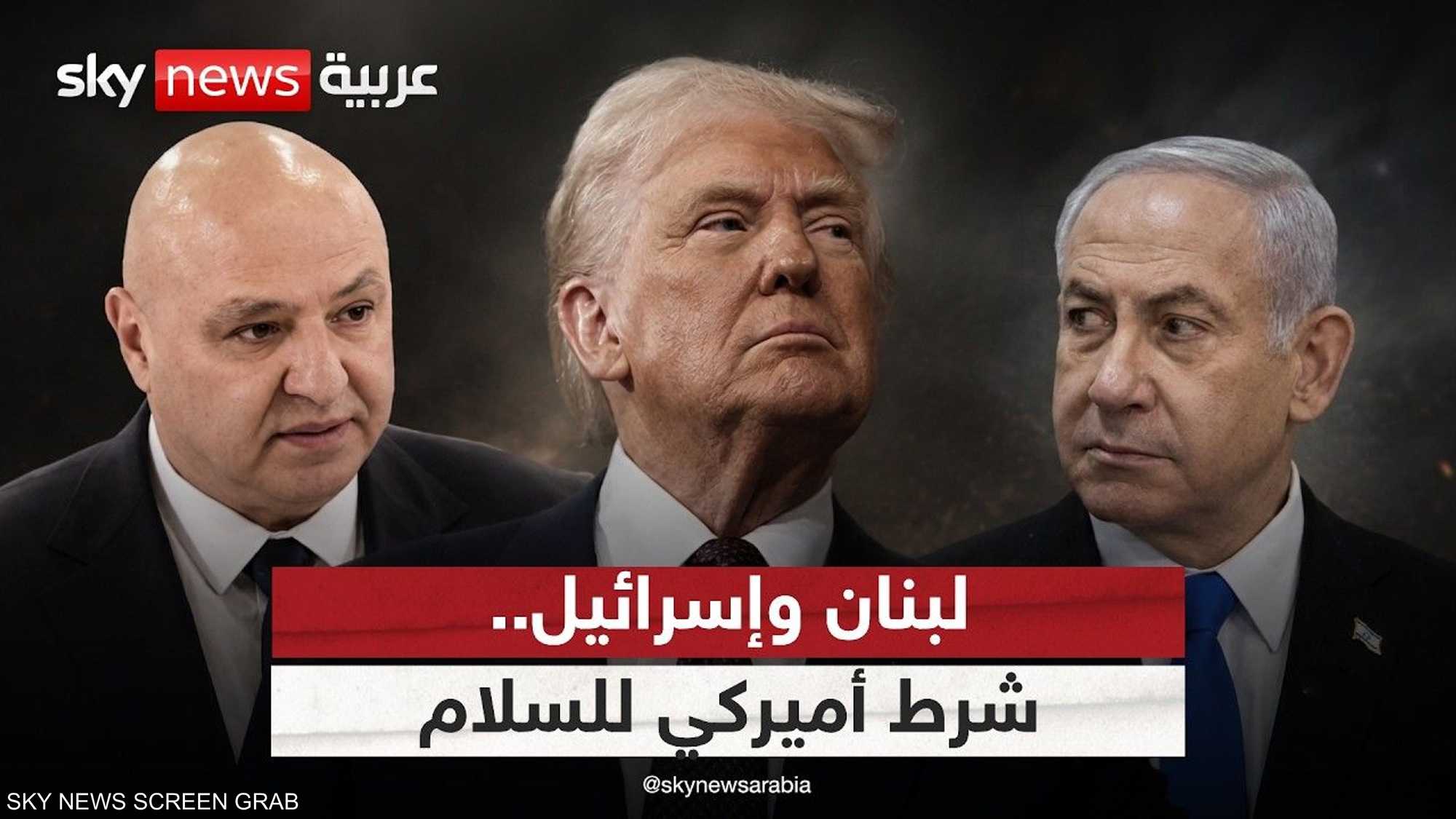 نزع سلاح حزب الله.. شرط أميركي للسلام بين لبنان وإسرائيل