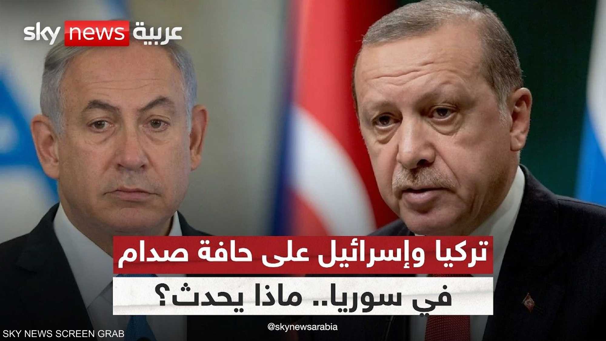 تركيا تتحدى إسرائيل في سوريا.. إلى أين يتجه الصدام؟