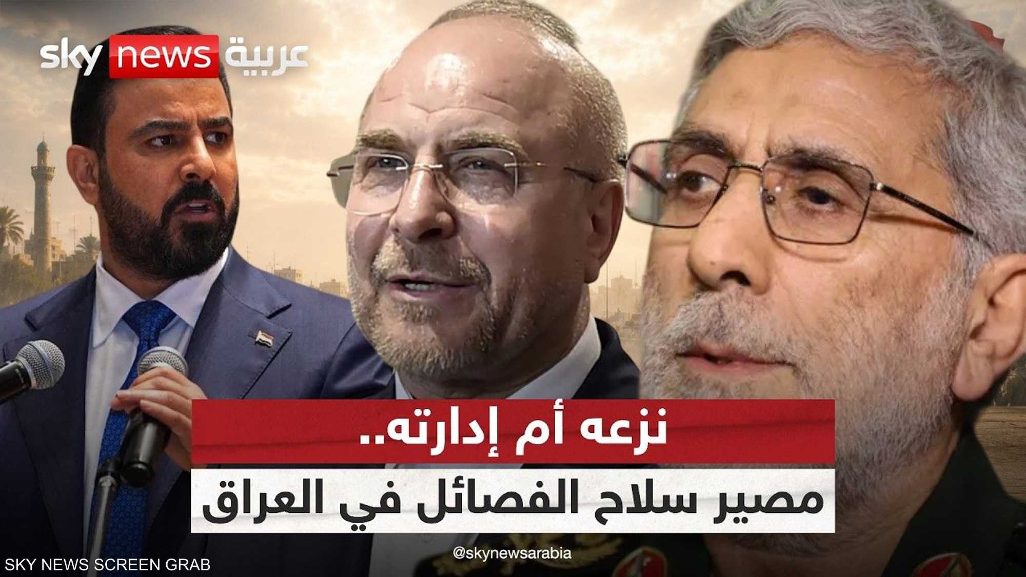 العراق.. زيارات إيرانية وسلاح الفصائل