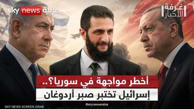 نتنياهو يفتح جبهة مع أردوغان؟.. إسرائيل تقصف سوريا