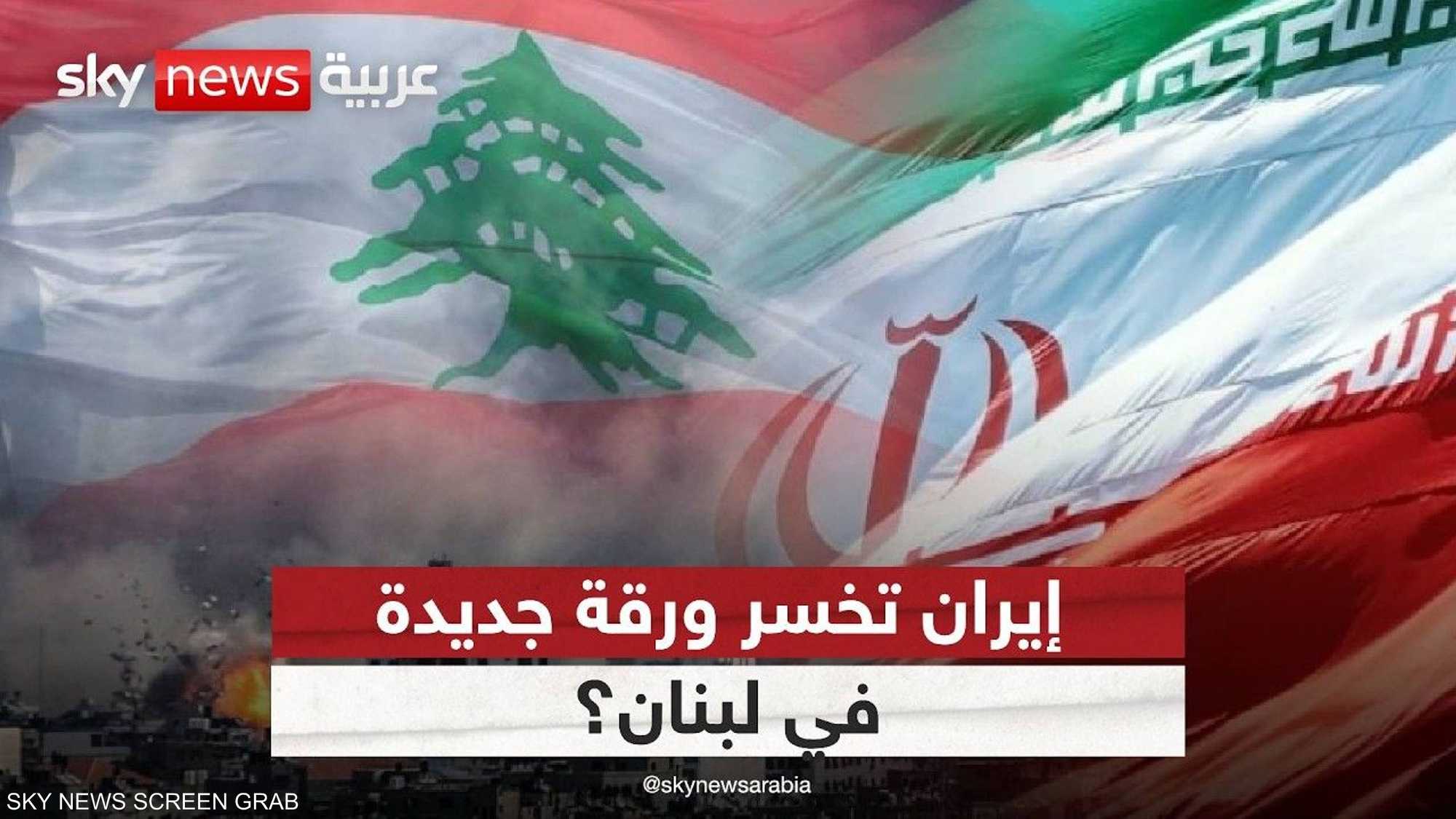 إيران في مأزق لبنان.. السفير يغادر وحزب الله أمام اختبار صعب