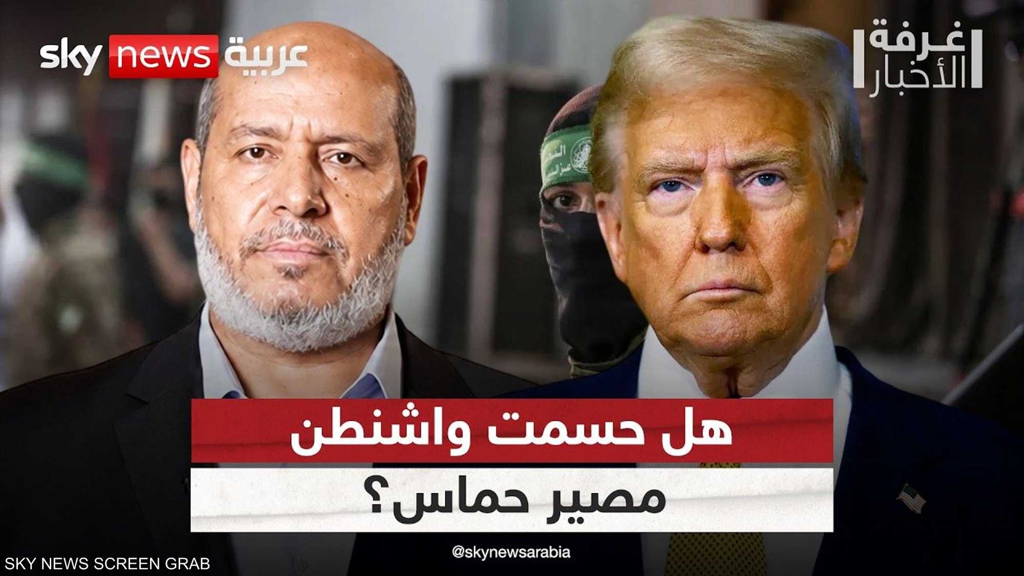 رسائل متناقضة من أميركا.. ما مصير حماس في غزة؟