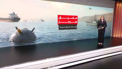مضيق هرمز.. إيران تفقد السيطرة تدريجيا؟