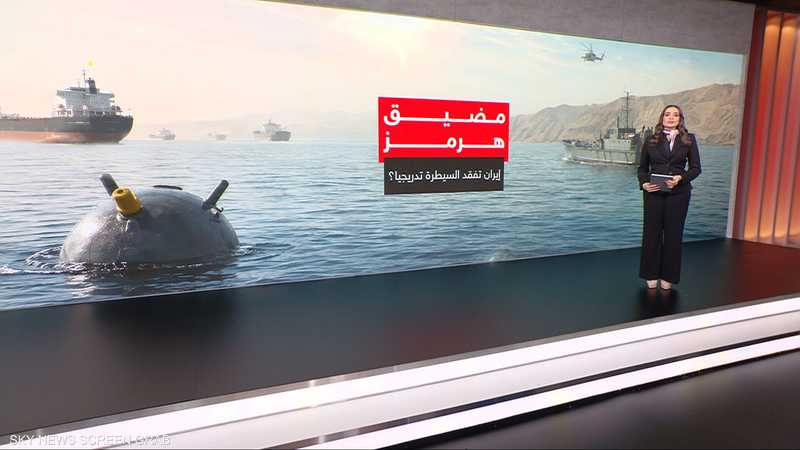 مضيق هرمز.. إيران تفقد السيطرة تدريجيا؟