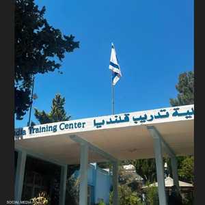أدانت الرئاسة الفلسطينية إخلاء مركز قلنديا