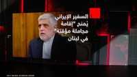السفير الإيراني يُمنح "إقامة مجاملة مؤقتة" في لبنان
