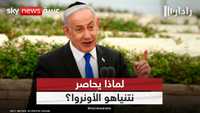 نتنياهو يتعهد بالقضاء على الأونروا