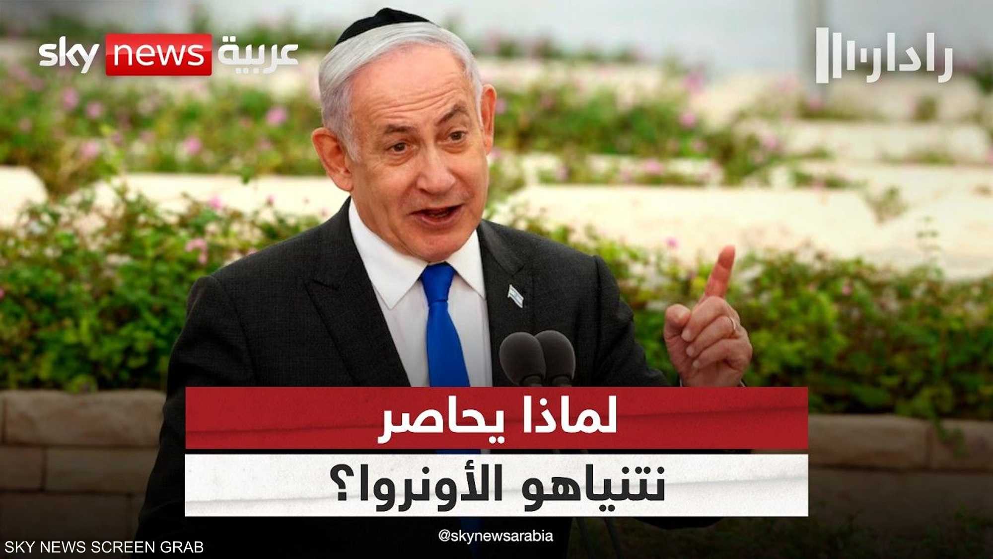 نتنياهو يتعهد بالقضاء على الأونروا