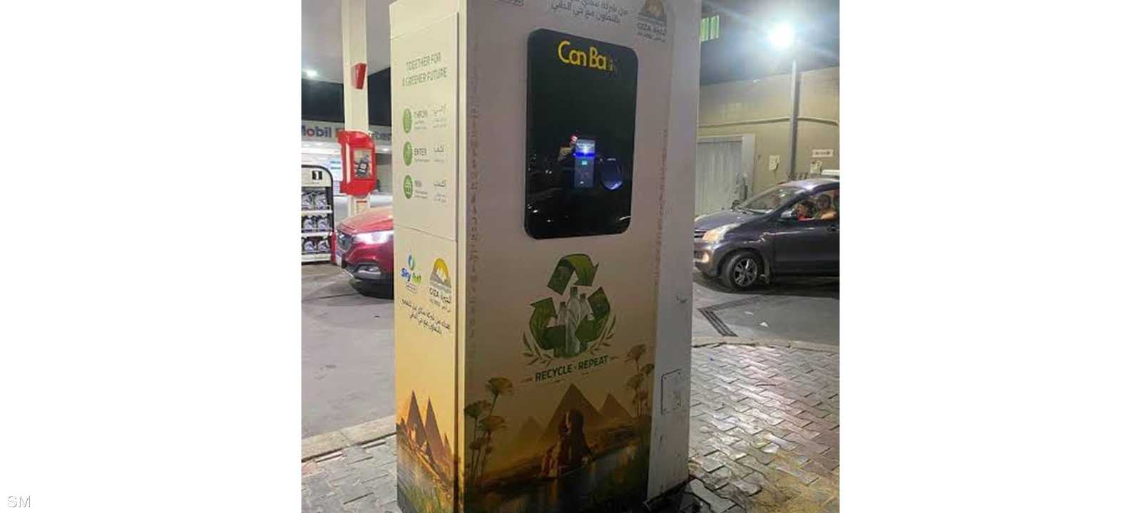 تكنولوجيا جمع العبوات تثير مخاوف مليون عامل في مصر