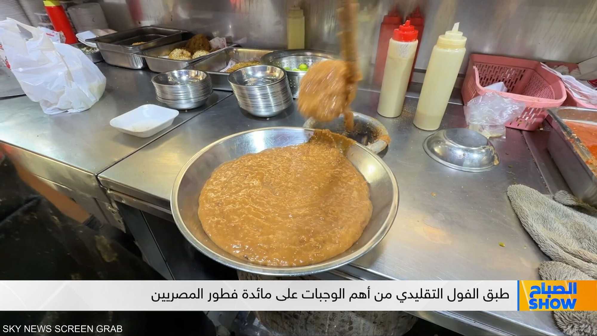 طبق الفول التقليدي من أهم الوجبات على مائدة فطور المصريين