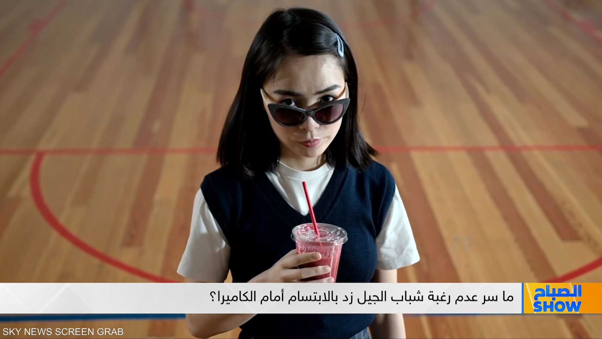 جيل زد يودع الابتسامة في الصور ويختار ملامح أكثر غموضا