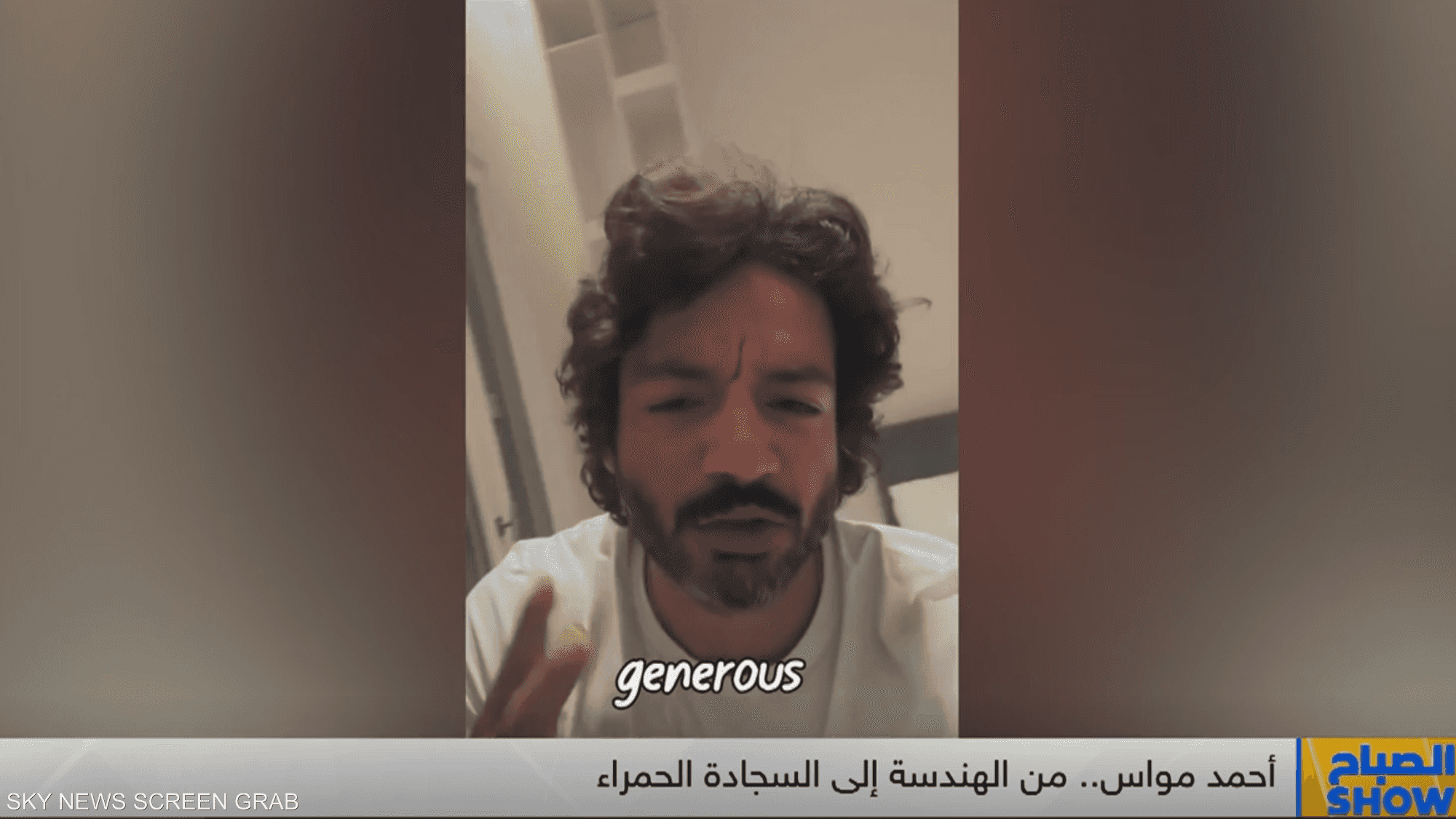 أحمد مواس.. من الهندسة إلى هوليوود