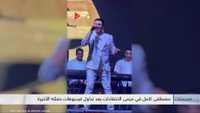 مصطفى كامل بمرمى الانتقادات بعد تداول فيديوهات حفلته الأخيرة