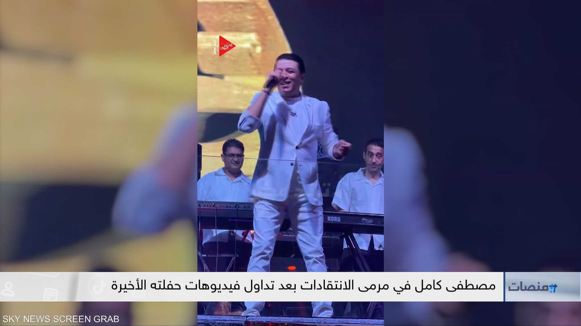 مصطفى كامل بمرمى الانتقادات بعد تداول فيديوهات حفلته الأخيرة