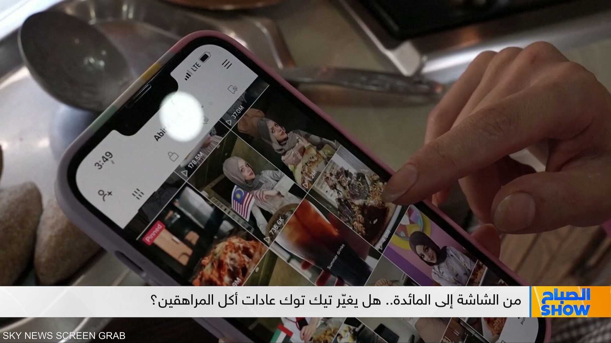 تيك توك على مائدة المراهقين.. كيف يغير اختياراتهم الغذائية؟