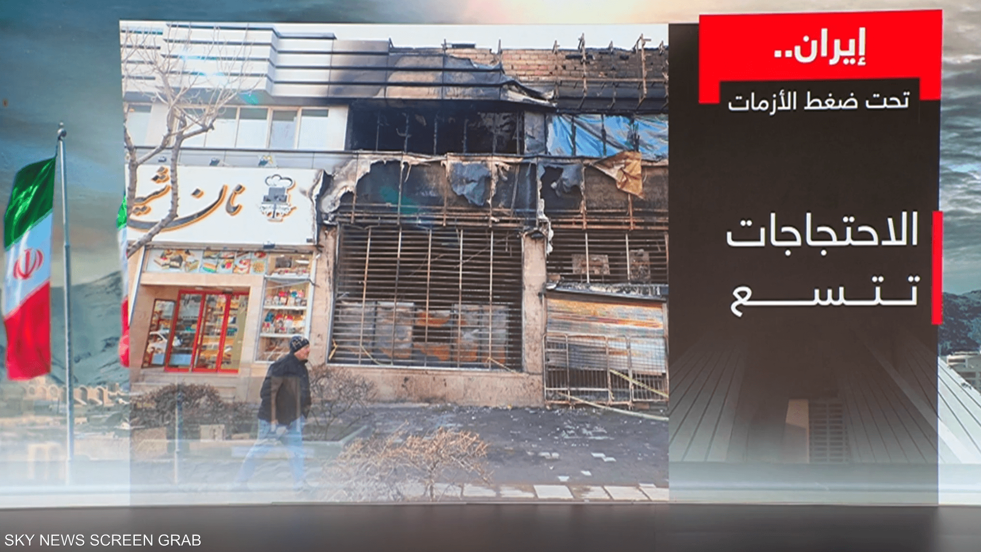 هل يهدد الضغط الاقتصادي قدرة إيران على احتواء الغضب الداخلي؟