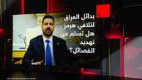 بدائل العراق لتلافي هرمز .. هل تسلم من تهديد الفصائل؟