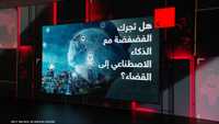 هل تجرك الفضفضة مع الذكاء الاصطناعي إلى القضاء؟