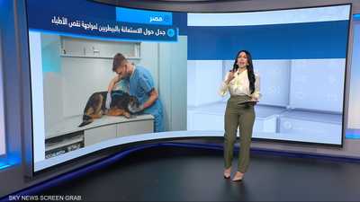 من الطب البيطري إلى البشري.. مقترح يثير الجدل في مصر