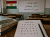 سيتم تدريس اللغة الكردية في المناطق الكردية بسوريا