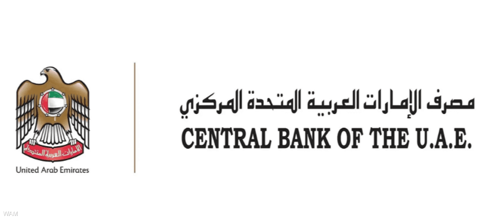 مصرف الإمارات العربية المتحدة المركزي