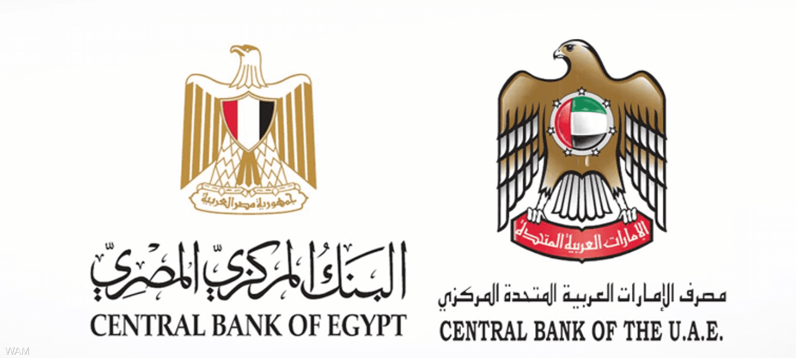 مصرف الإمارات العربية المتحدة المركزي والبنك المركزي المصري
