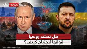معلومات استخباراتية أوكرانية: روسيا تخطط لهجوم بري على كييف