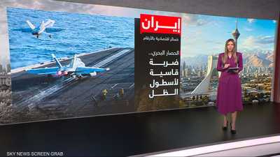 اقتصاد إيران تحت الحصار.. أرقام تكشف حجم الخسائر