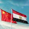 الصين ومصر