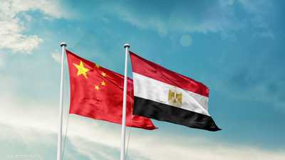 الصين ومصر
