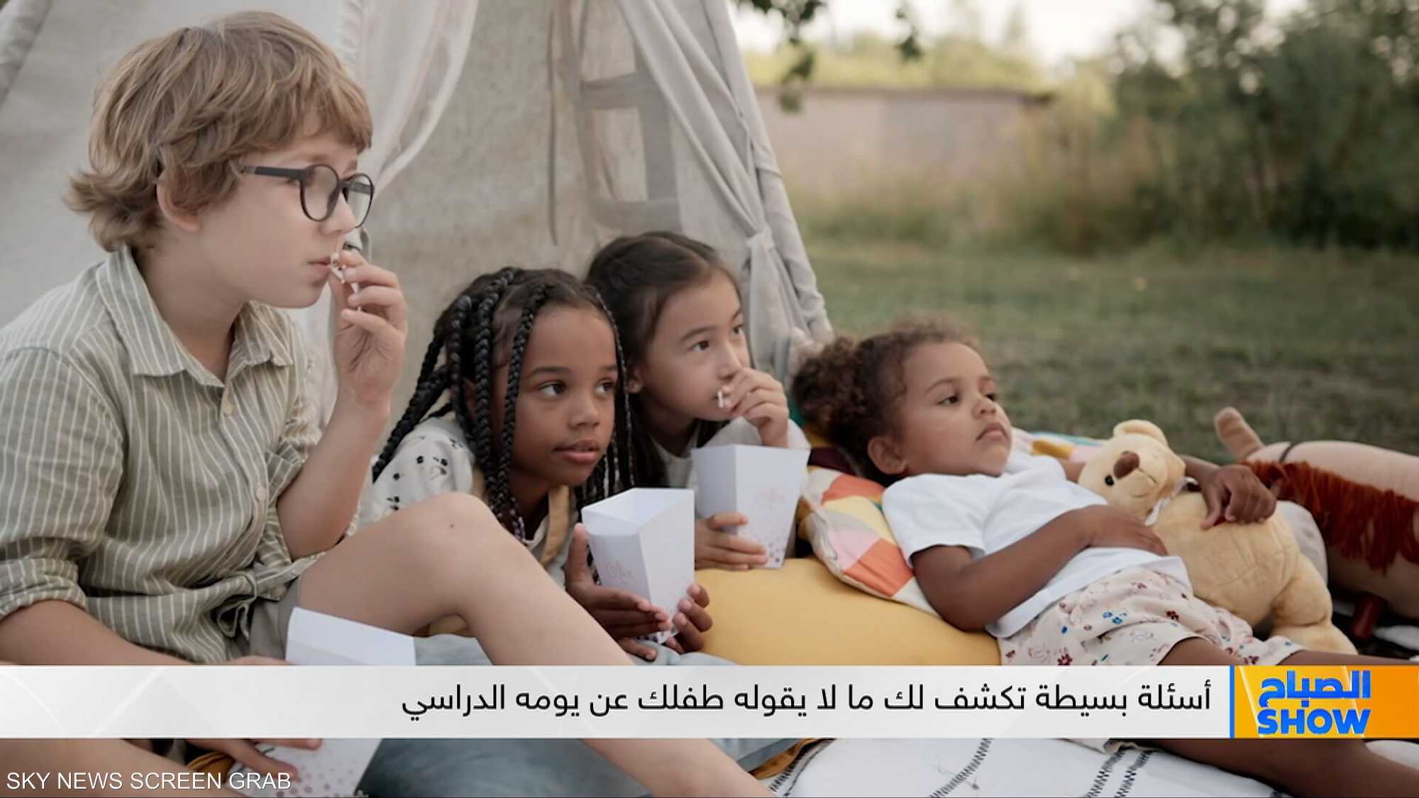 أسئلة تكشف لك ما لا يقوله طفلك عن يومه الدراسي