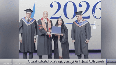 ملابس طالبة تشعل أزمة في حفل تخرج بإحدى الجامعات المصرية