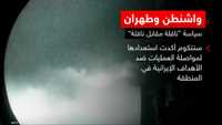 "ناقلة مقابل ناقلة".. معادلة أميركية لوقف استهداف السفن