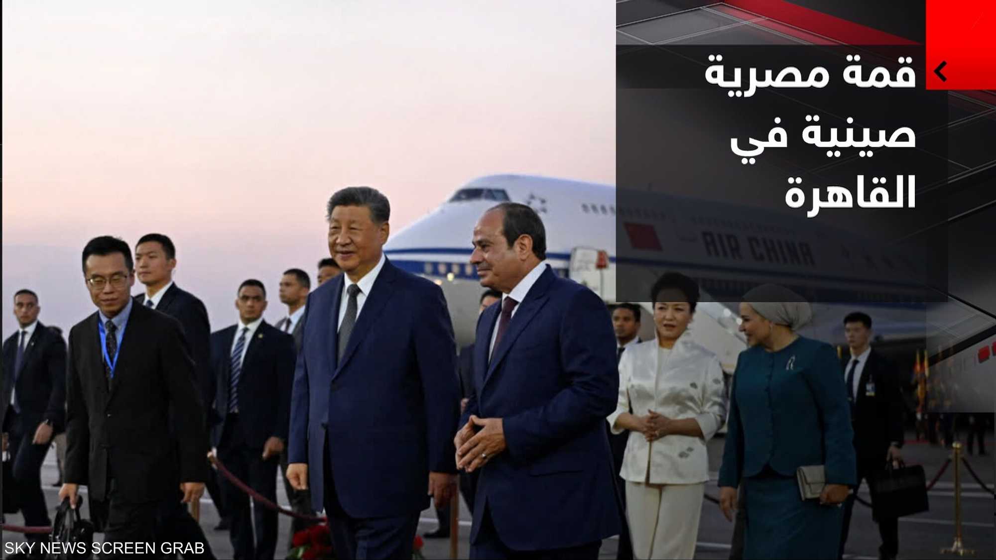قمة مصرية صينية في القاهرة