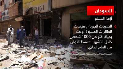 السودان.. أزمة السلاح