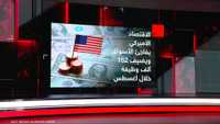 الاقتصاد الأميركي يضيف 162 ألف وظيفة خلال أغسطس
