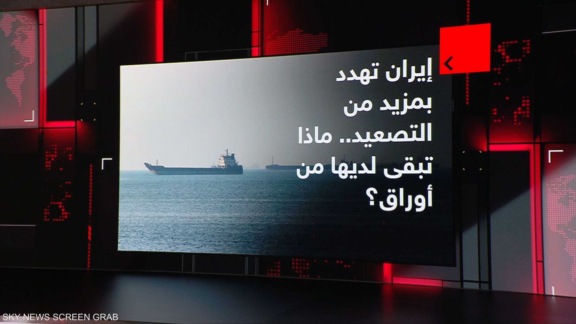 تضييق الحصار الأميركي على النفط الإيراني