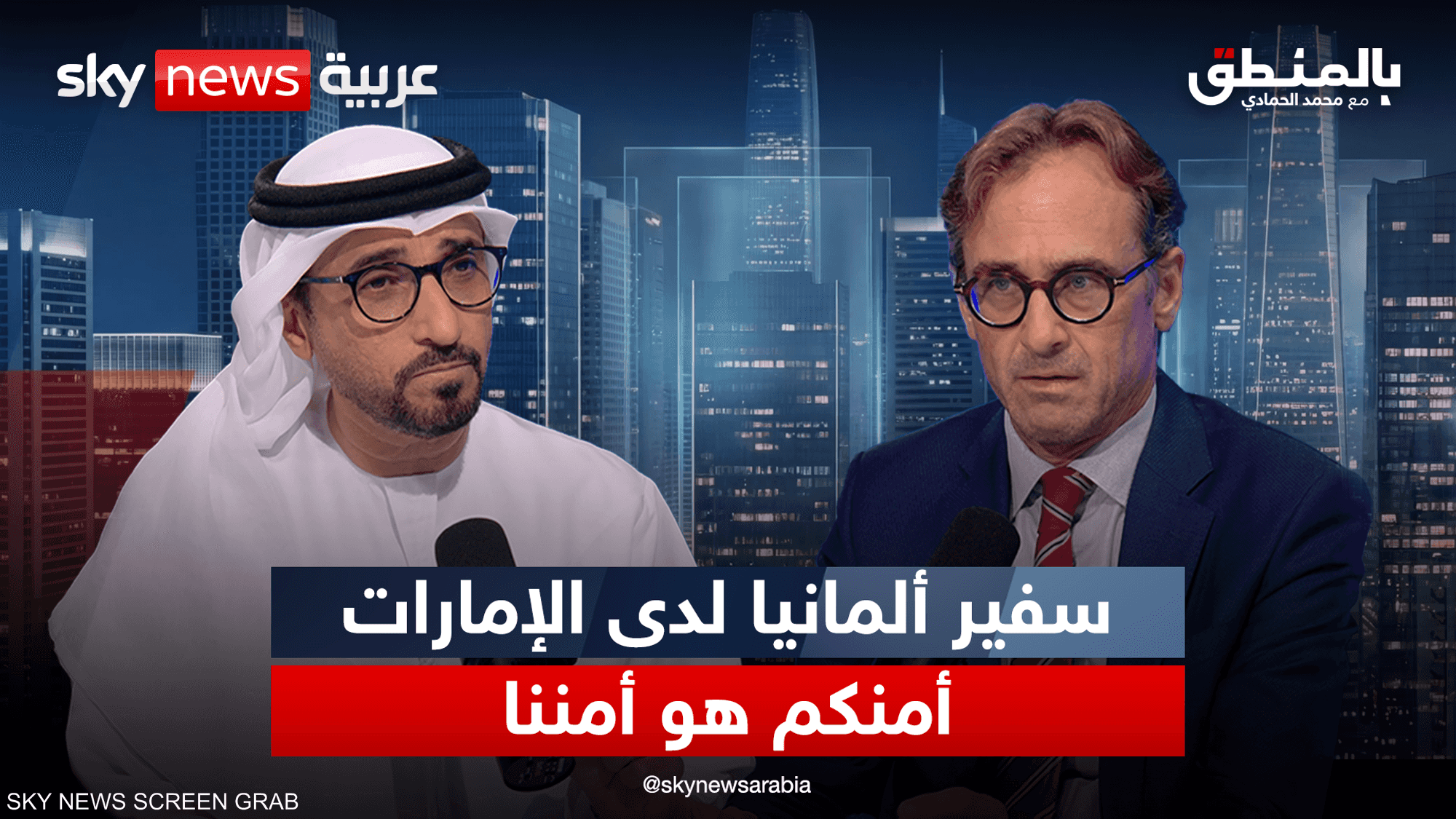 «أمنكم هو أمننا».. سفير ألمانيا لدى الإمارات عن هرمز وإيران