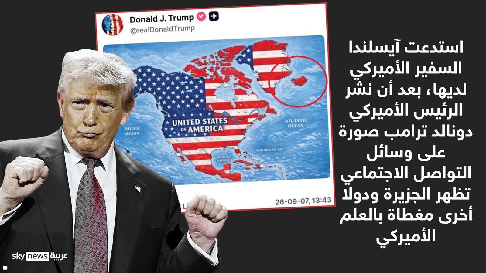 آيسلندا استدعت السفير الأميركي