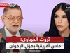 ثروت الخرباوي: مرشد تنظيم الإخوان الحقيقي الآن امرأة