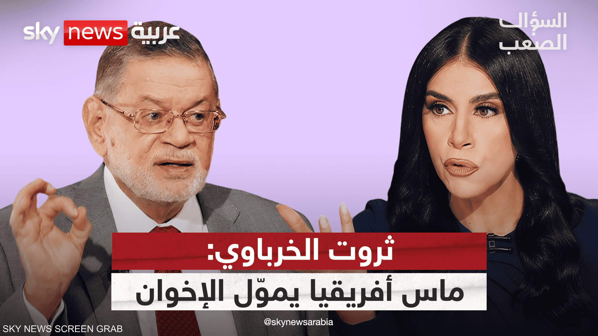 ثروت الخرباوي: مرشد تنظيم الإخوان الحقيقي الآن امرأة