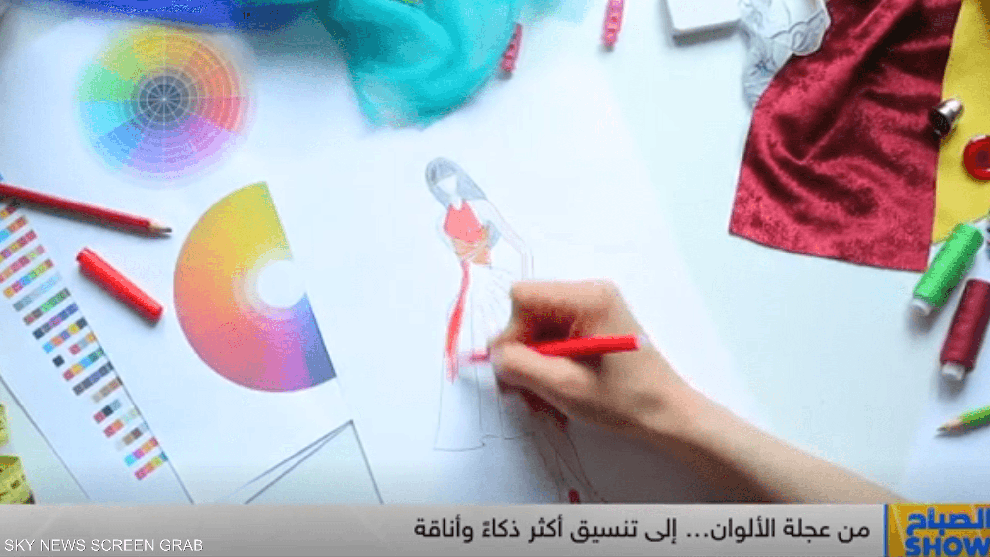 كيف تساعدنا عجلة الألوان في اختيار إطلالتنا؟
