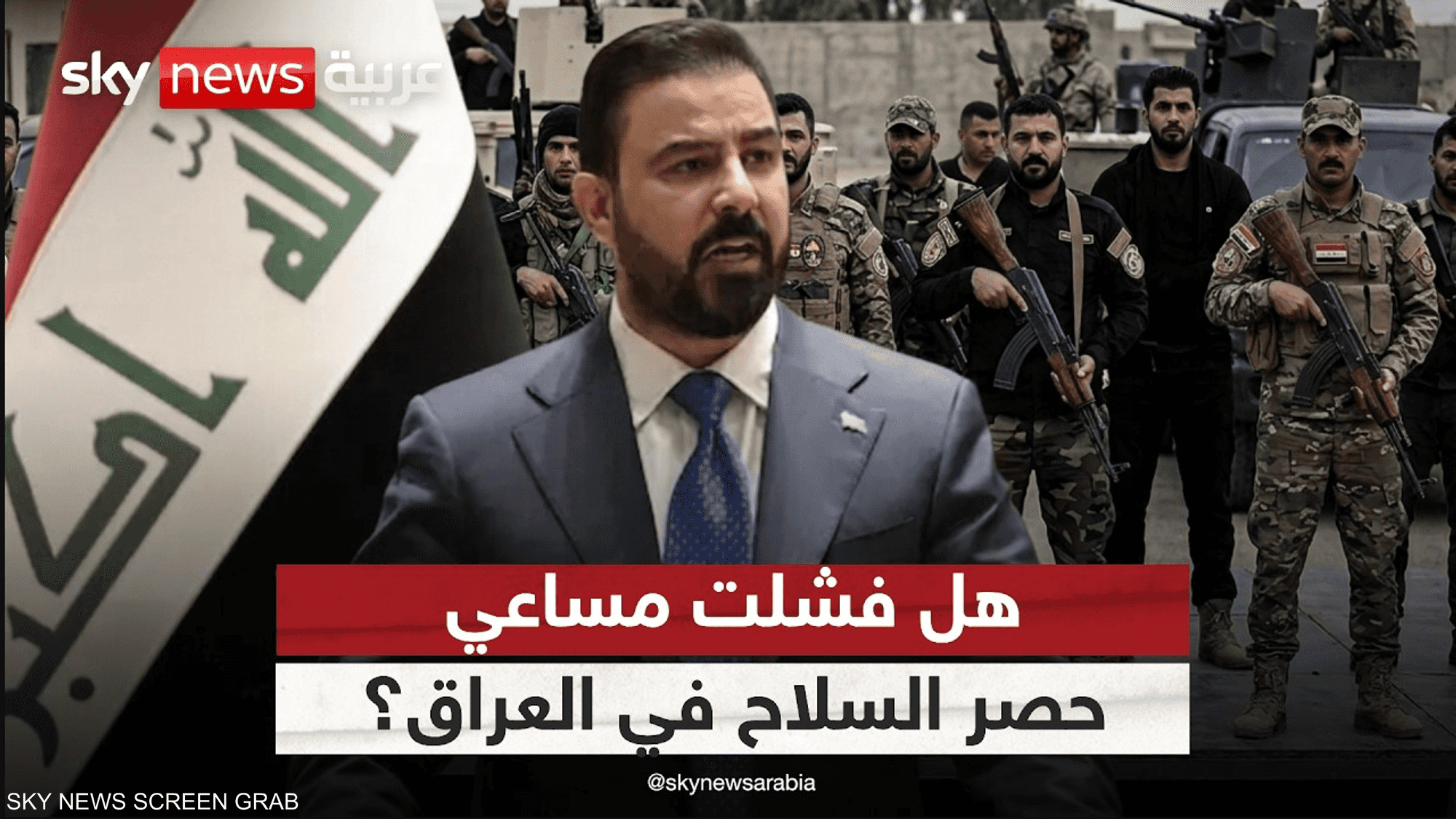 تأجيل اجتماع مع الفصائل المسلحة يرفع النبض في العراق