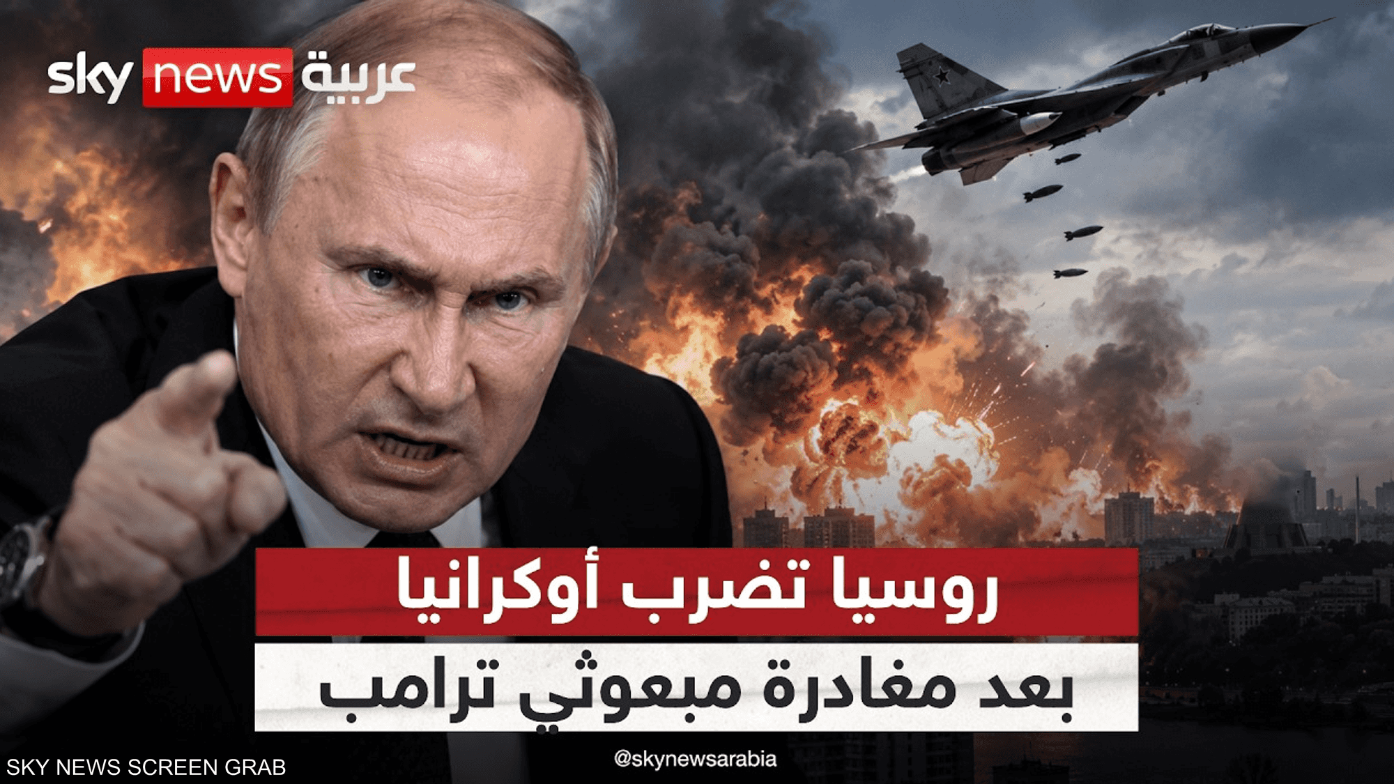 روسيا تستأنف ضرباتها على كييف