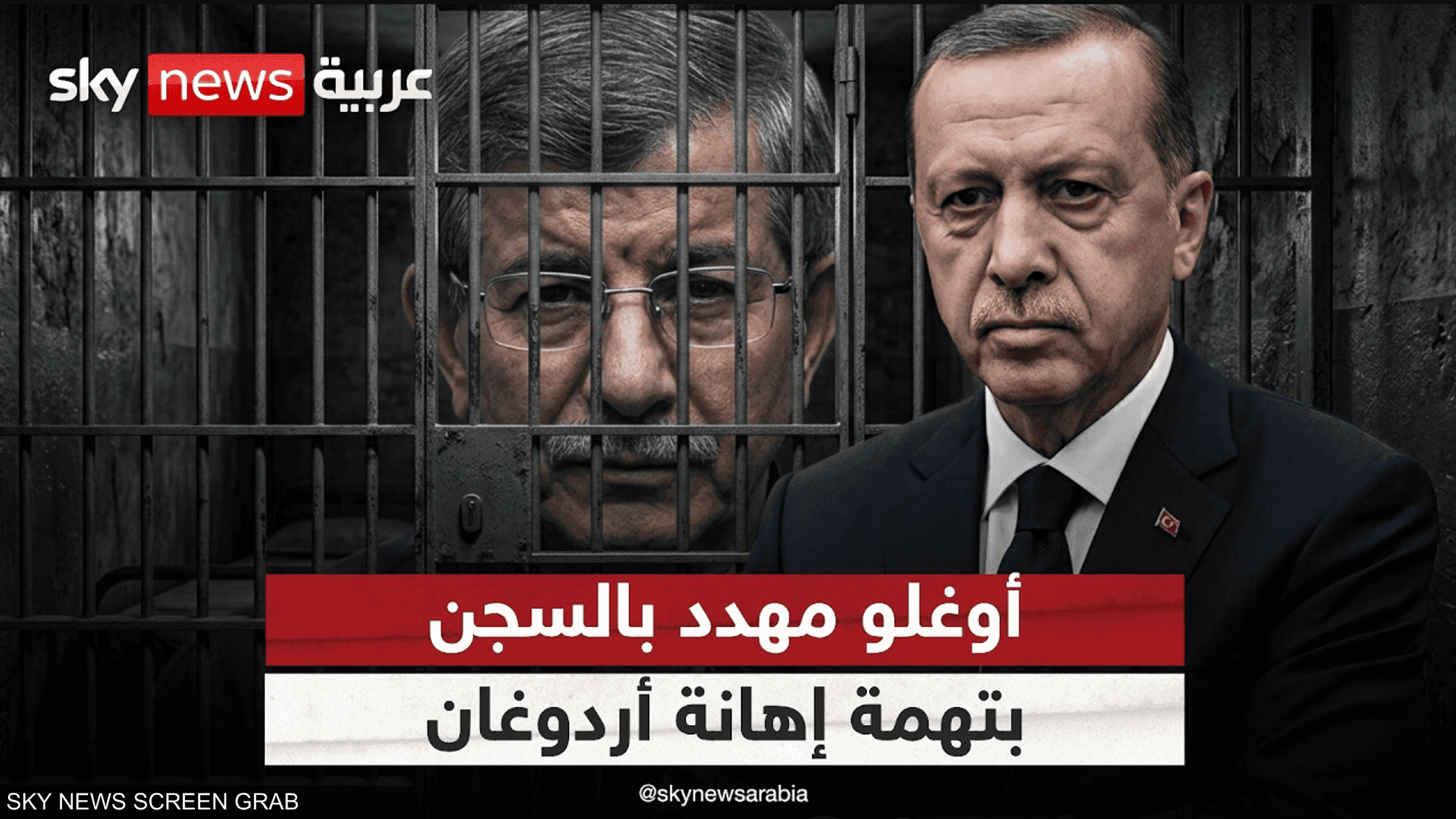 تركيا.. داود أوغلو أمام النيابة بتهمة إهانة أردوغان
