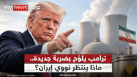 الوكالة الدولية للطاقة تدق ناقوس الخطر بشأن نووي إيران