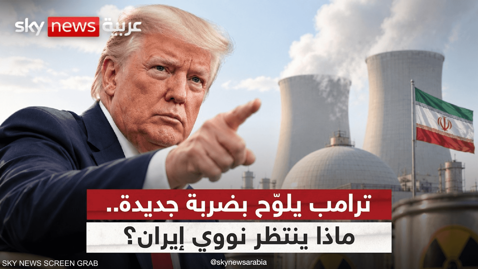 الوكالة الدولية للطاقة تدق ناقوس الخطر بشأن نووي إيران