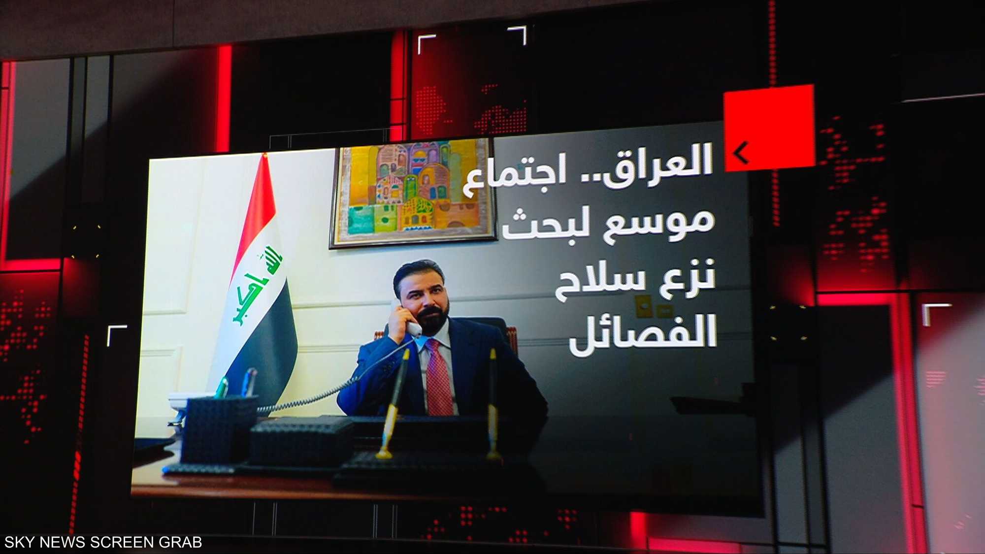 العراق.. اجتماع موسع لبحث نزع سلاح الفصائل