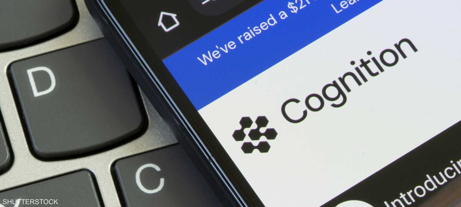 شركة الذكاء الاصطناعي الناشئة كوغنيشن